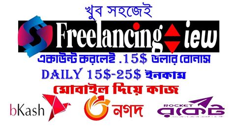 freelancingview|clearview freelancing.